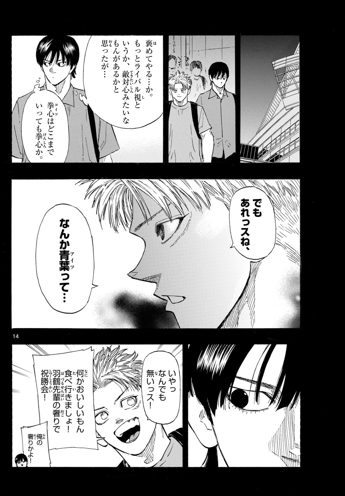 RED BLUE - raw - Chapter 135 - https://jpdd.ccdd.to/JPDD/redblue/1350000/mhh41wgrjkq.jpg