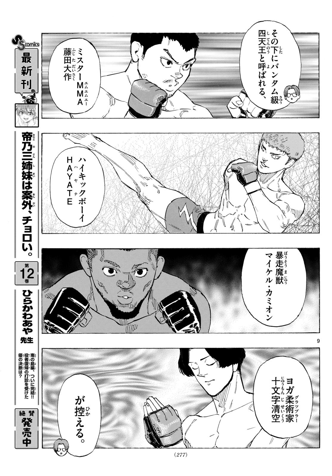 RED BLUE - raw - Chapter 135 - https://jpdd.ccdd.to/JPDD/redblue/1350000/mmgohxh1ezh.jpg