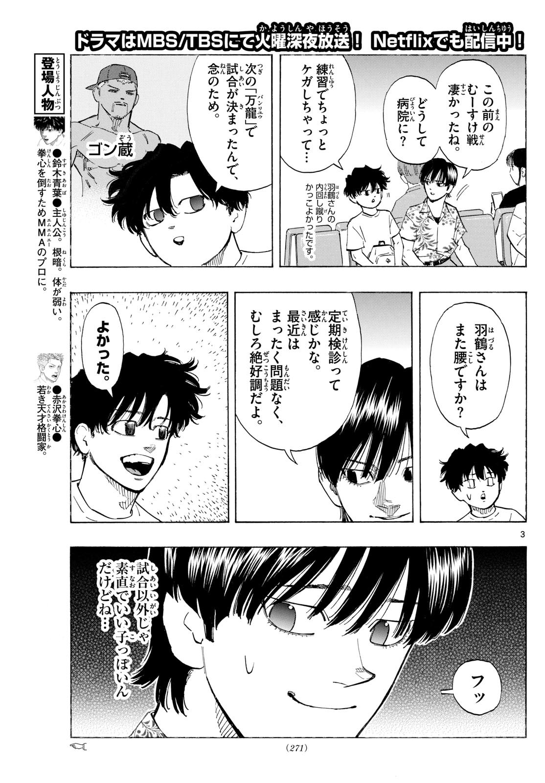 RED BLUE - raw - Chapter 135 - https://jpdd.ccdd.to/JPDD/redblue/1350000/ntg4syqqiwc.jpg