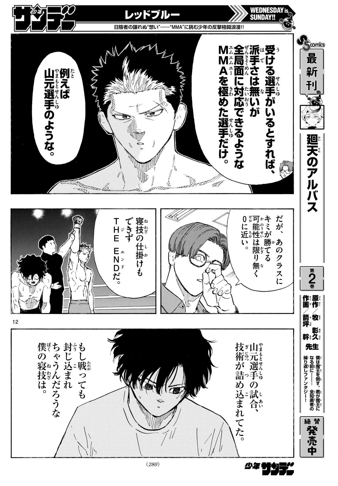 RED BLUE - raw - Chapter 135 - https://jpdd.ccdd.to/JPDD/redblue/1350000/t3zhw511buk.jpg