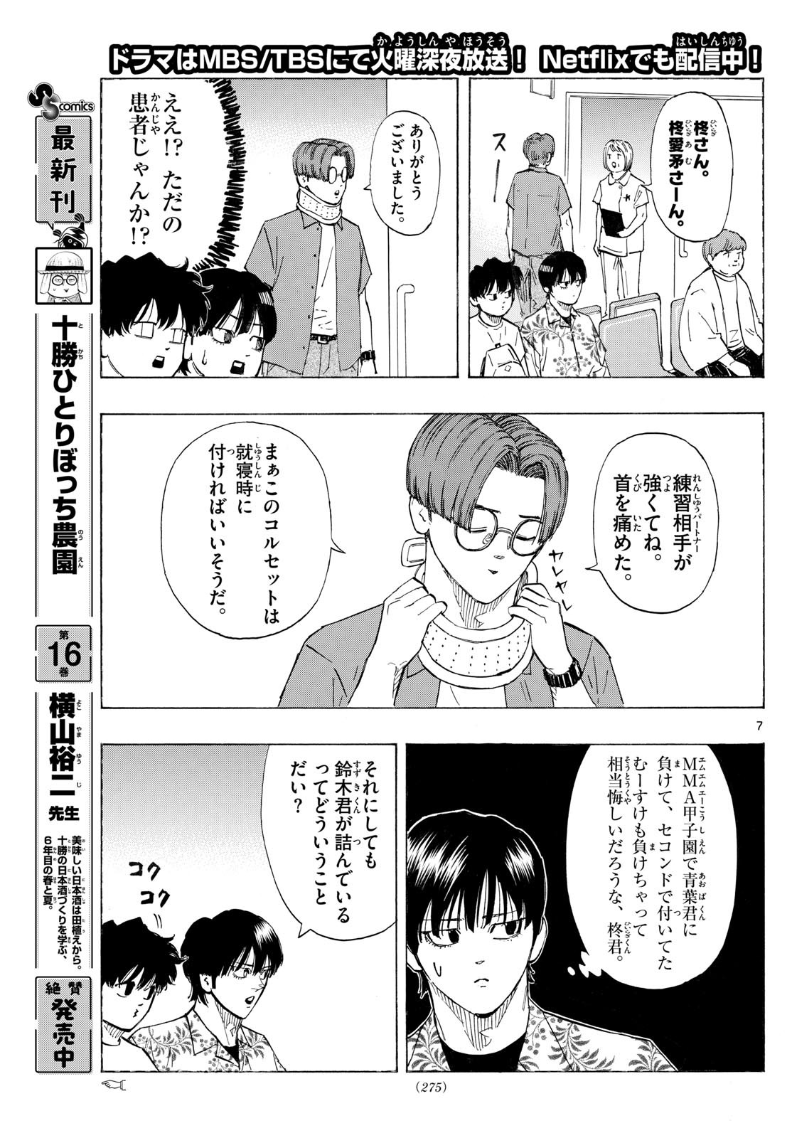 RED BLUE - raw - Chapter 135 - https://jpdd.ccdd.to/JPDD/redblue/1350000/zprgl1m2wti.jpg