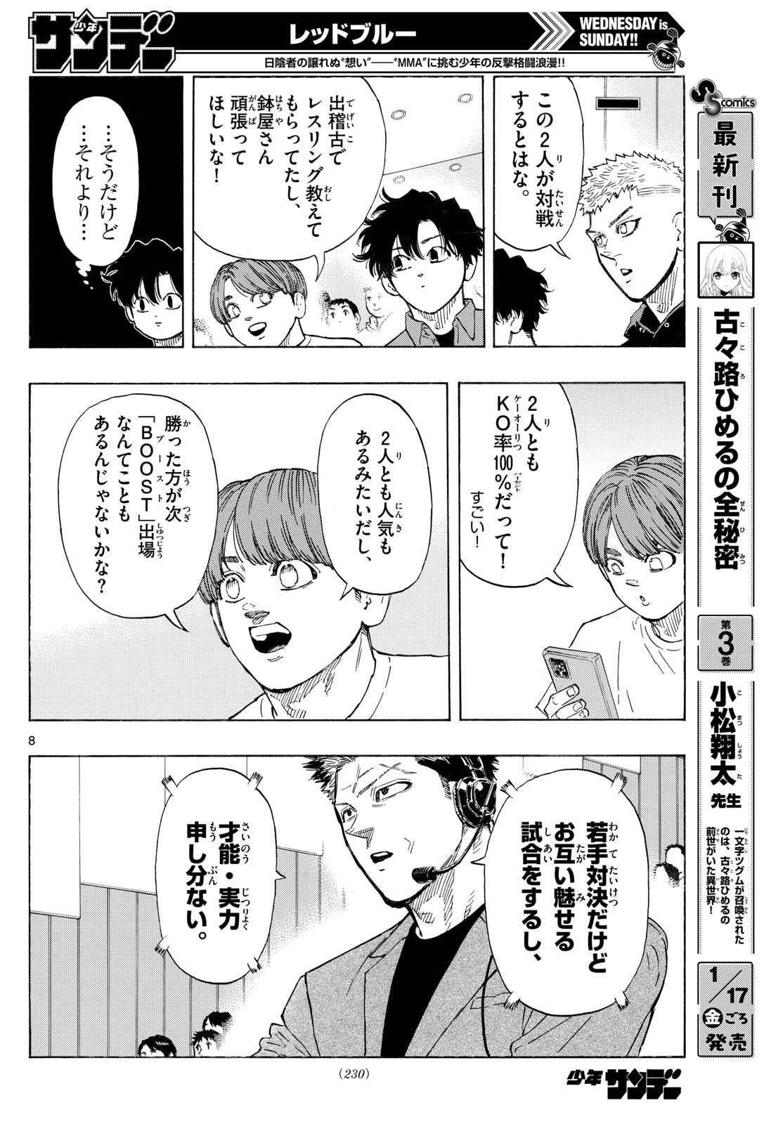 RED BLUE - raw - Chapter 136 - https://jpdd.ccdd.to/JPDD/redblue/1360000/1hku1rzlebk.jpg