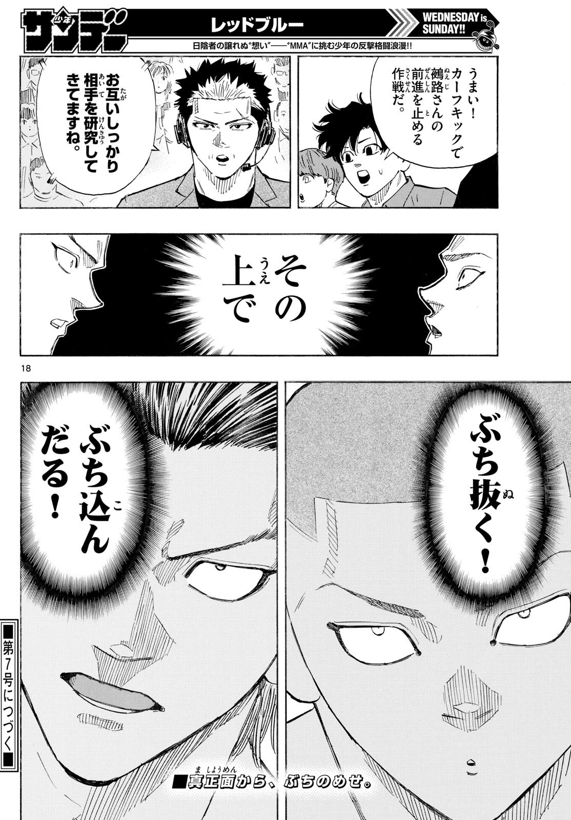 RED BLUE - raw - Chapter 136 - https://jpdd.ccdd.to/JPDD/redblue/1360000/ejwbtuzxt1r.jpg