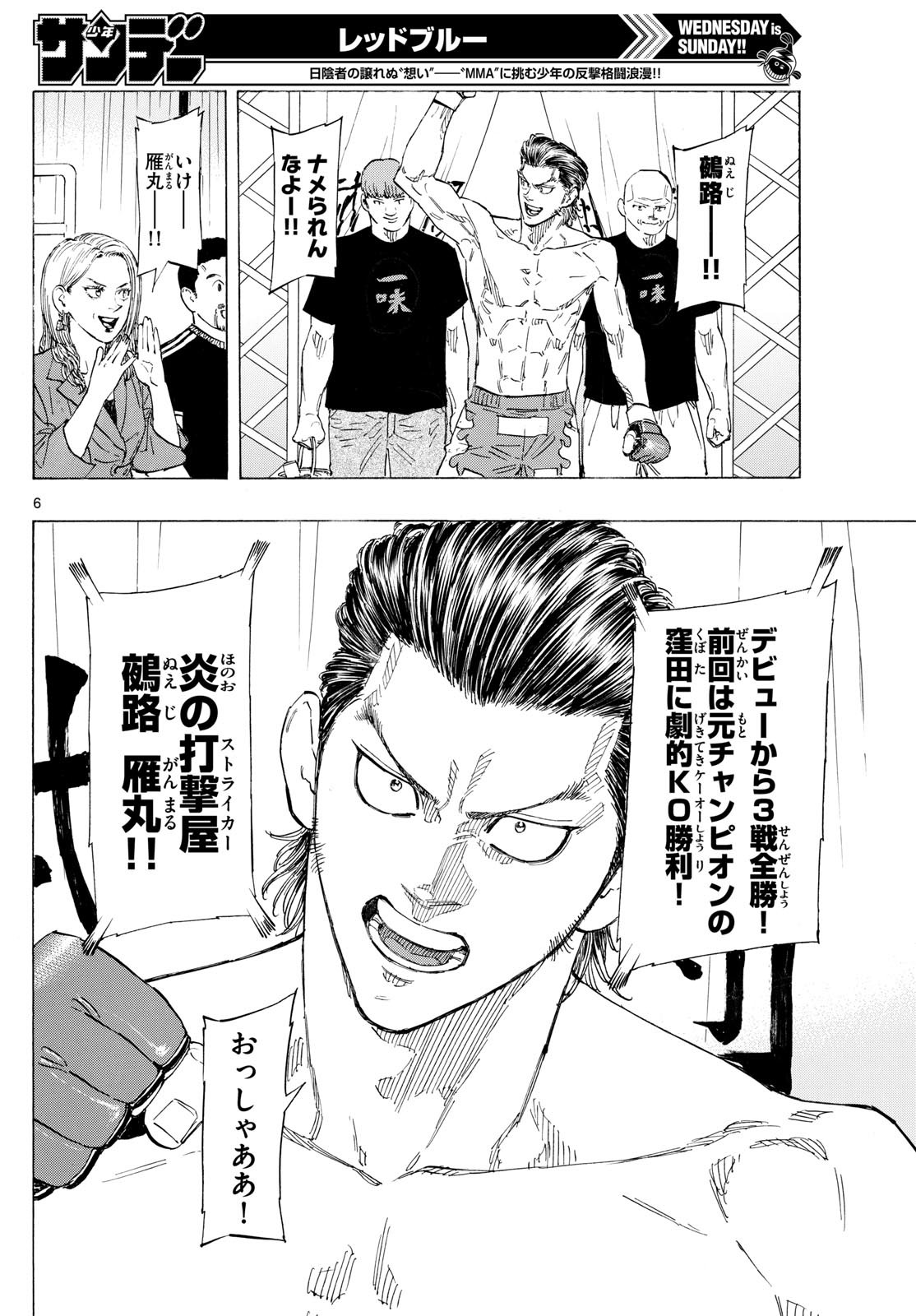 RED BLUE - raw - Chapter 136 - https://jpdd.ccdd.to/JPDD/redblue/1360000/ezmmcjuoio2.jpg
