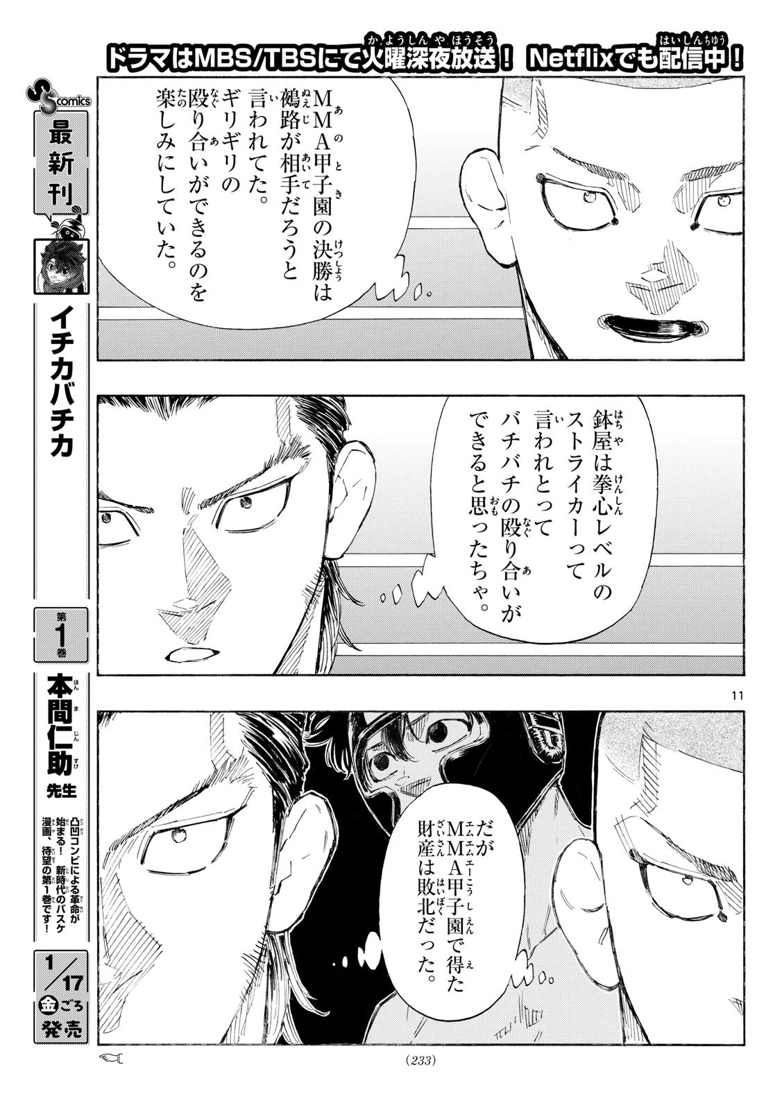 RED BLUE - raw - Chapter 136 - https://jpdd.ccdd.to/JPDD/redblue/1360000/fzk51rl1e4p.jpg