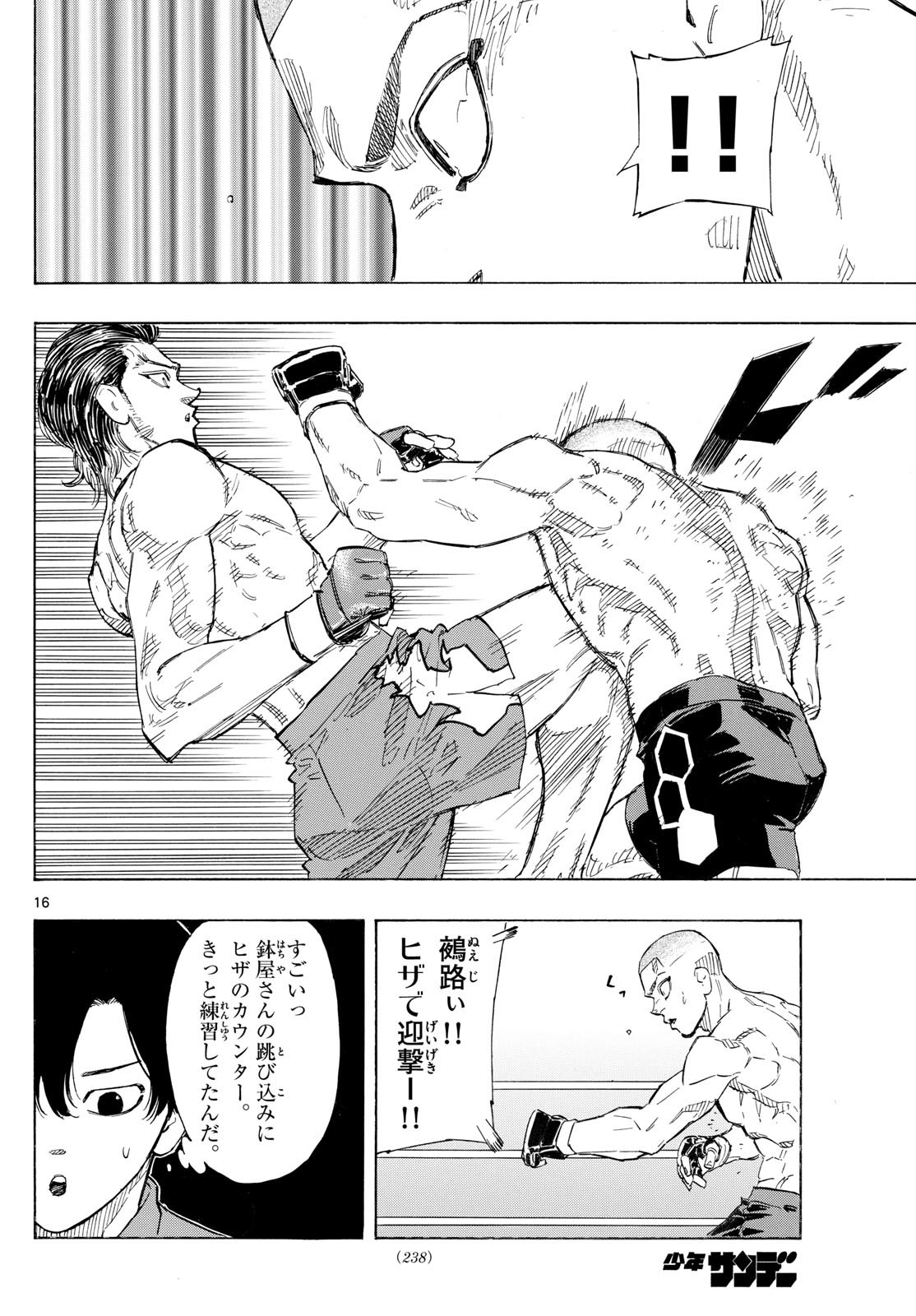 RED BLUE - raw - Chapter 136 - https://jpdd.ccdd.to/JPDD/redblue/1360000/g4ybzhfzmxf.jpg