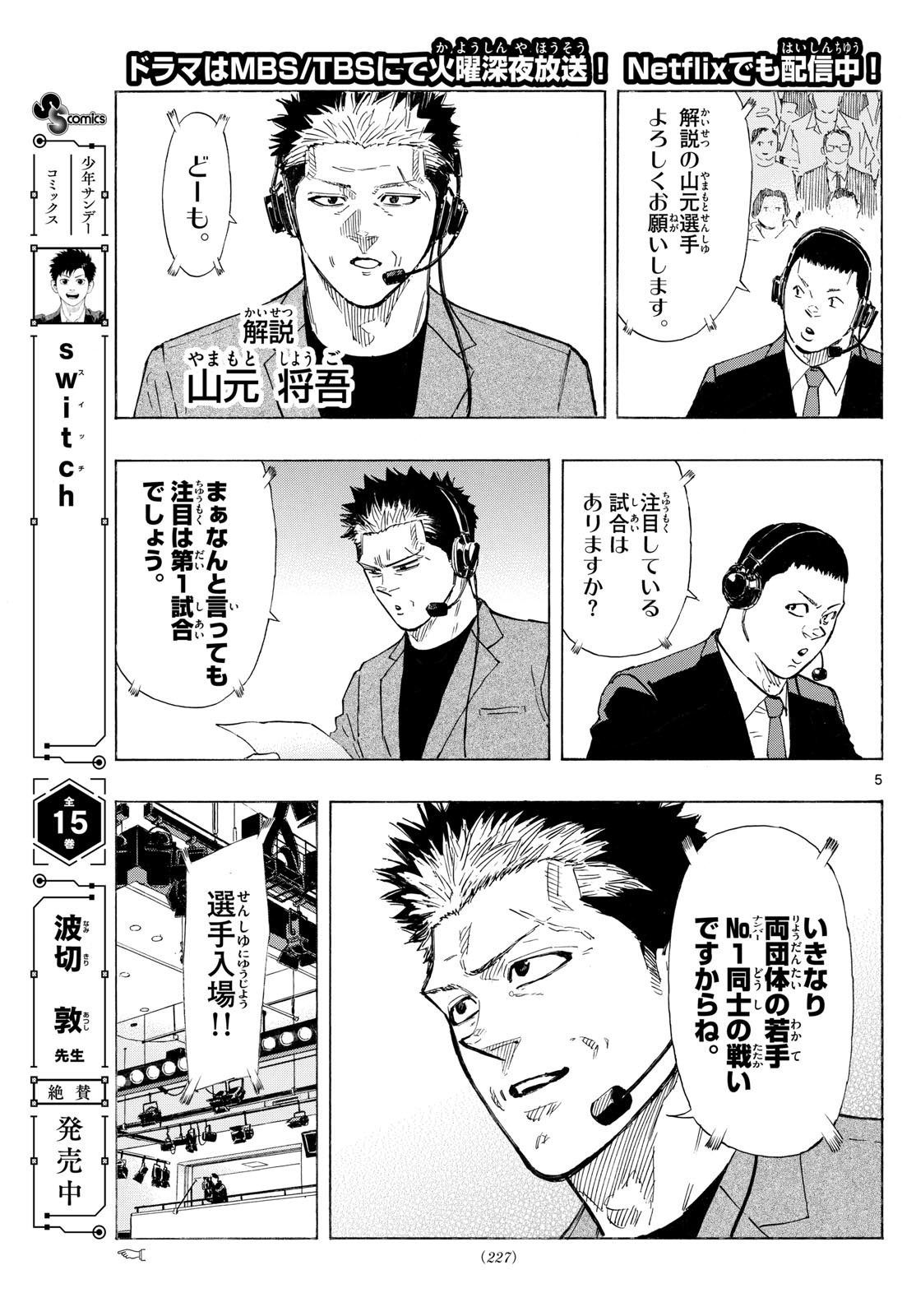 RED BLUE - raw - Chapter 136 - https://jpdd.ccdd.to/JPDD/redblue/1360000/i3buuz5rpwi.jpg
