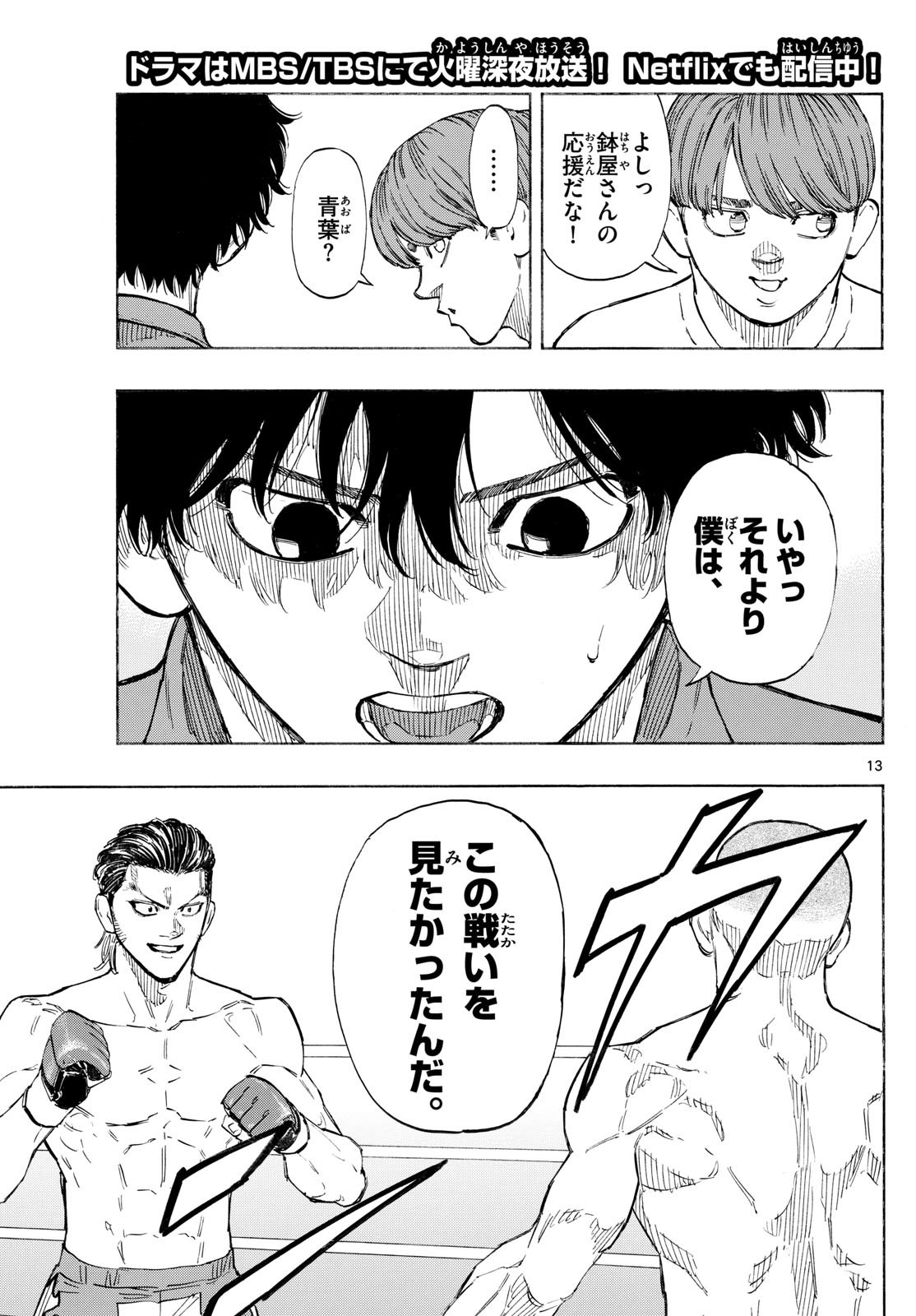 RED BLUE - raw - Chapter 136 - https://jpdd.ccdd.to/JPDD/redblue/1360000/lrw2rdovcg2.jpg