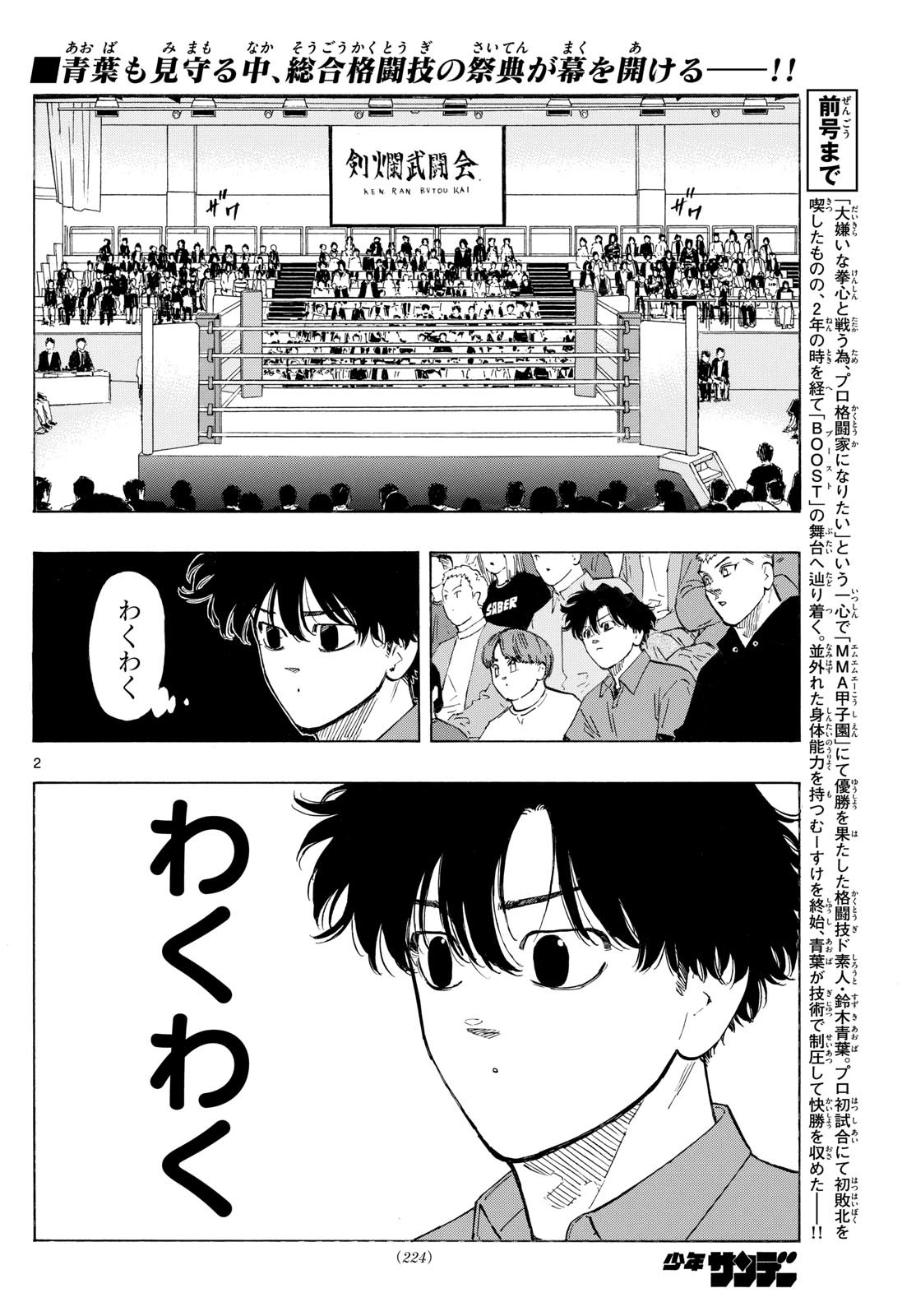 RED BLUE - raw - Chapter 136 - https://jpdd.ccdd.to/JPDD/redblue/1360000/qvynmvxvm5m.jpg