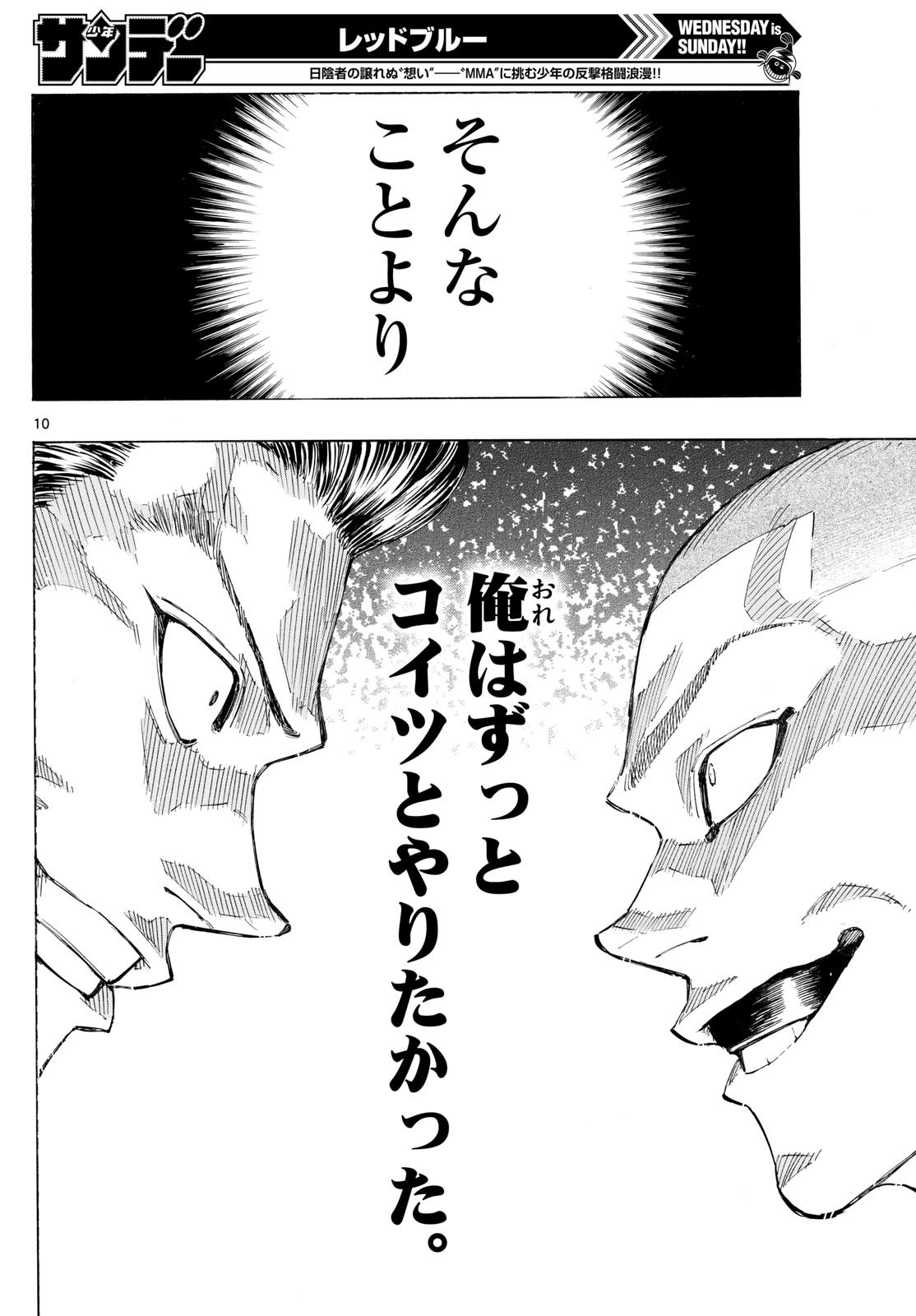 RED BLUE - raw - Chapter 136 - https://jpdd.ccdd.to/JPDD/redblue/1360000/roh3ofyuhht.jpg