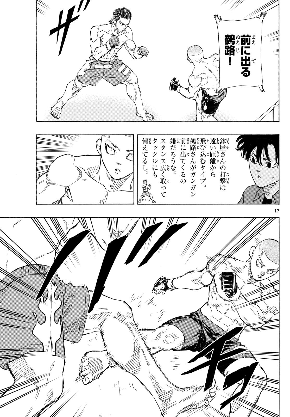 RED BLUE - raw - Chapter 136 - https://jpdd.ccdd.to/JPDD/redblue/1360000/syzhplchm35.jpg