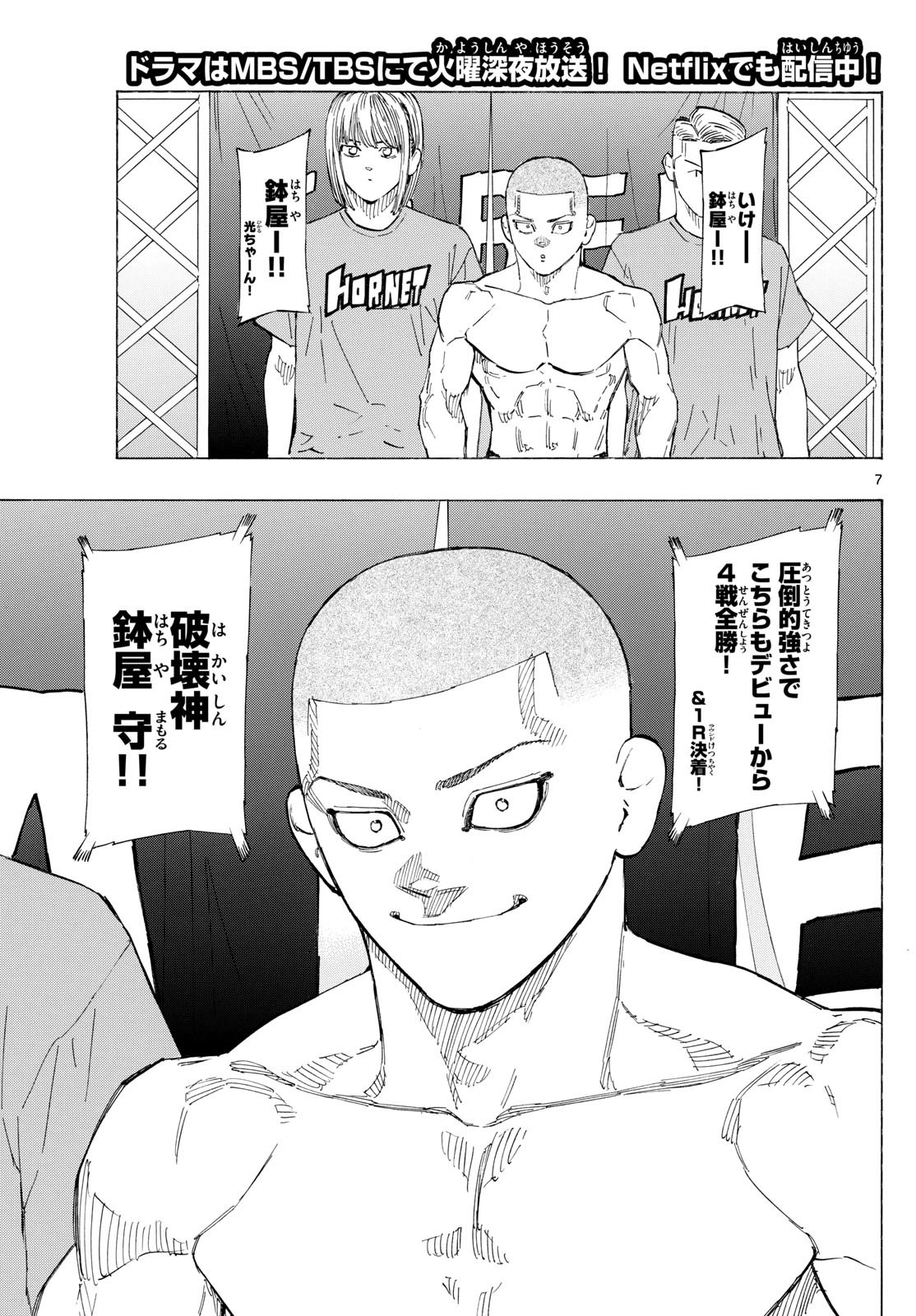 RED BLUE - raw - Chapter 136 - https://jpdd.ccdd.to/JPDD/redblue/1360000/tjomf10orh2.jpg