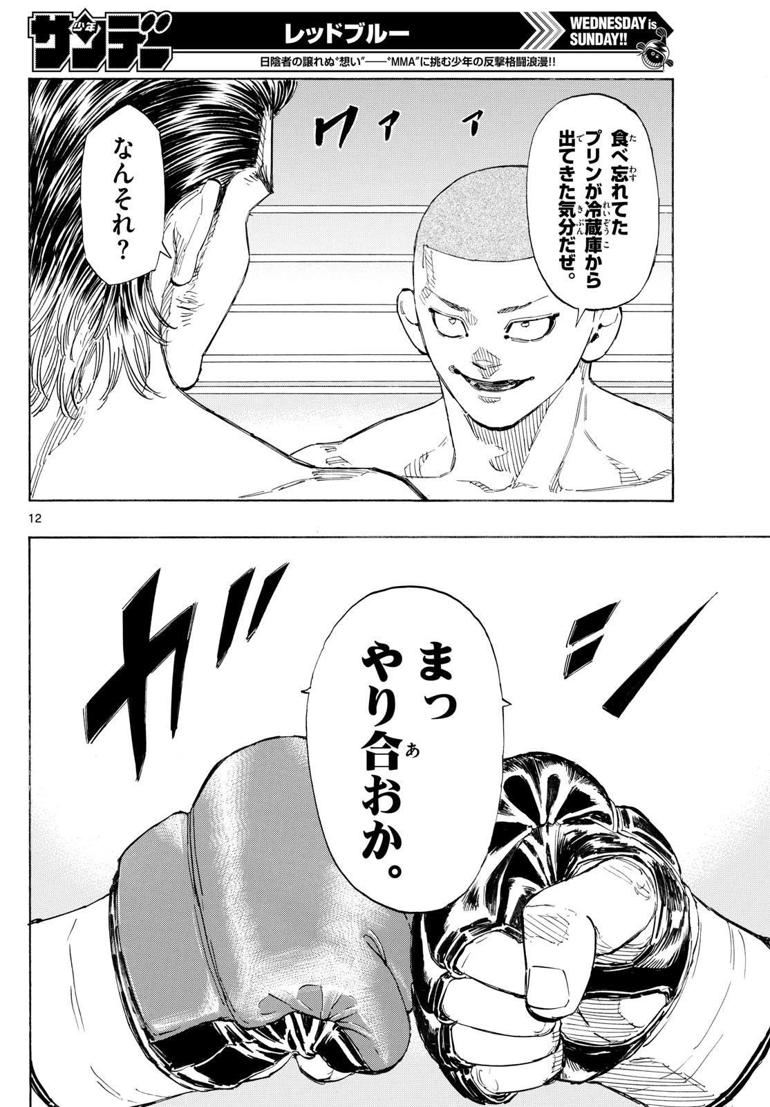 RED BLUE - raw - Chapter 136 - https://jpdd.ccdd.to/JPDD/redblue/1360000/urw2epv5kj4.jpg