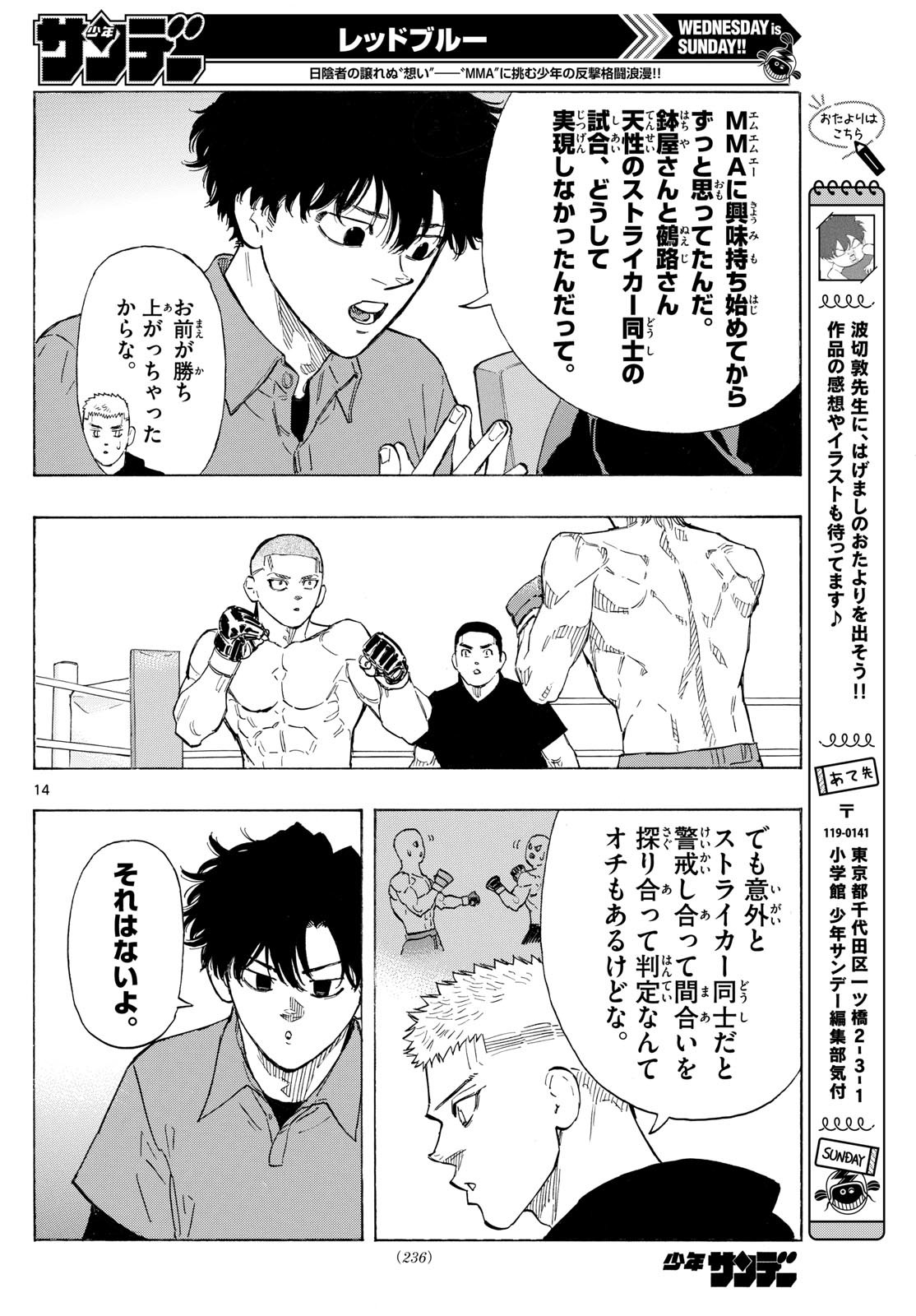 RED BLUE - raw - Chapter 136 - https://jpdd.ccdd.to/JPDD/redblue/1360000/vscml41zs2j.jpg