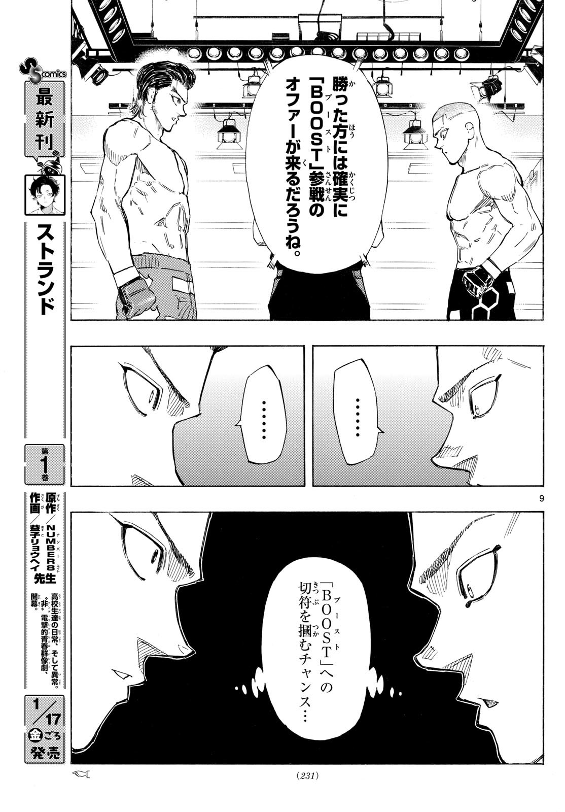 RED BLUE - raw - Chapter 136 - https://jpdd.ccdd.to/JPDD/redblue/1360000/wvp3xox5raf.jpg
