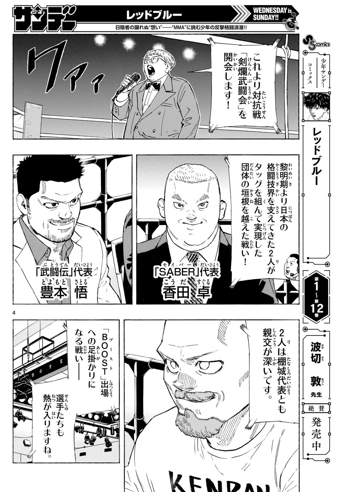 RED BLUE - raw - Chapter 136 - https://jpdd.ccdd.to/JPDD/redblue/1360000/zwvyqpbq0en.jpg