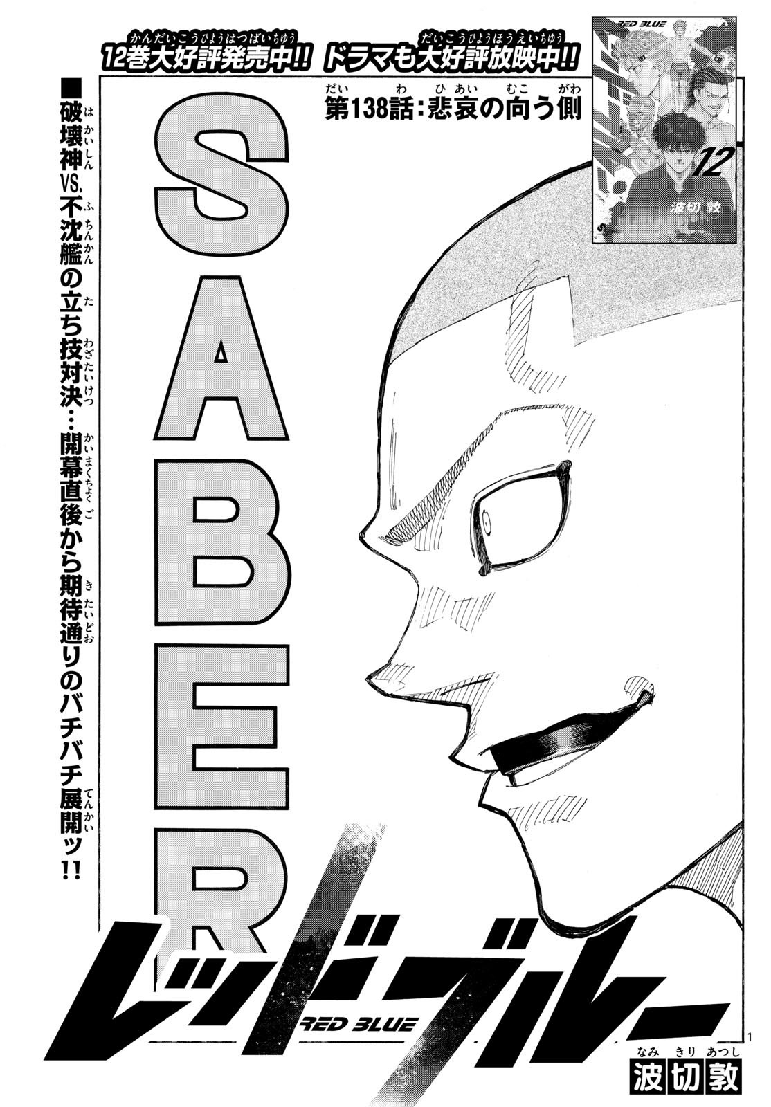 RED BLUE - raw - Chapter 138 - https://jpdd.ccdd.to/JPDD/redblue/1380000/1sojve5y0ec.jpg