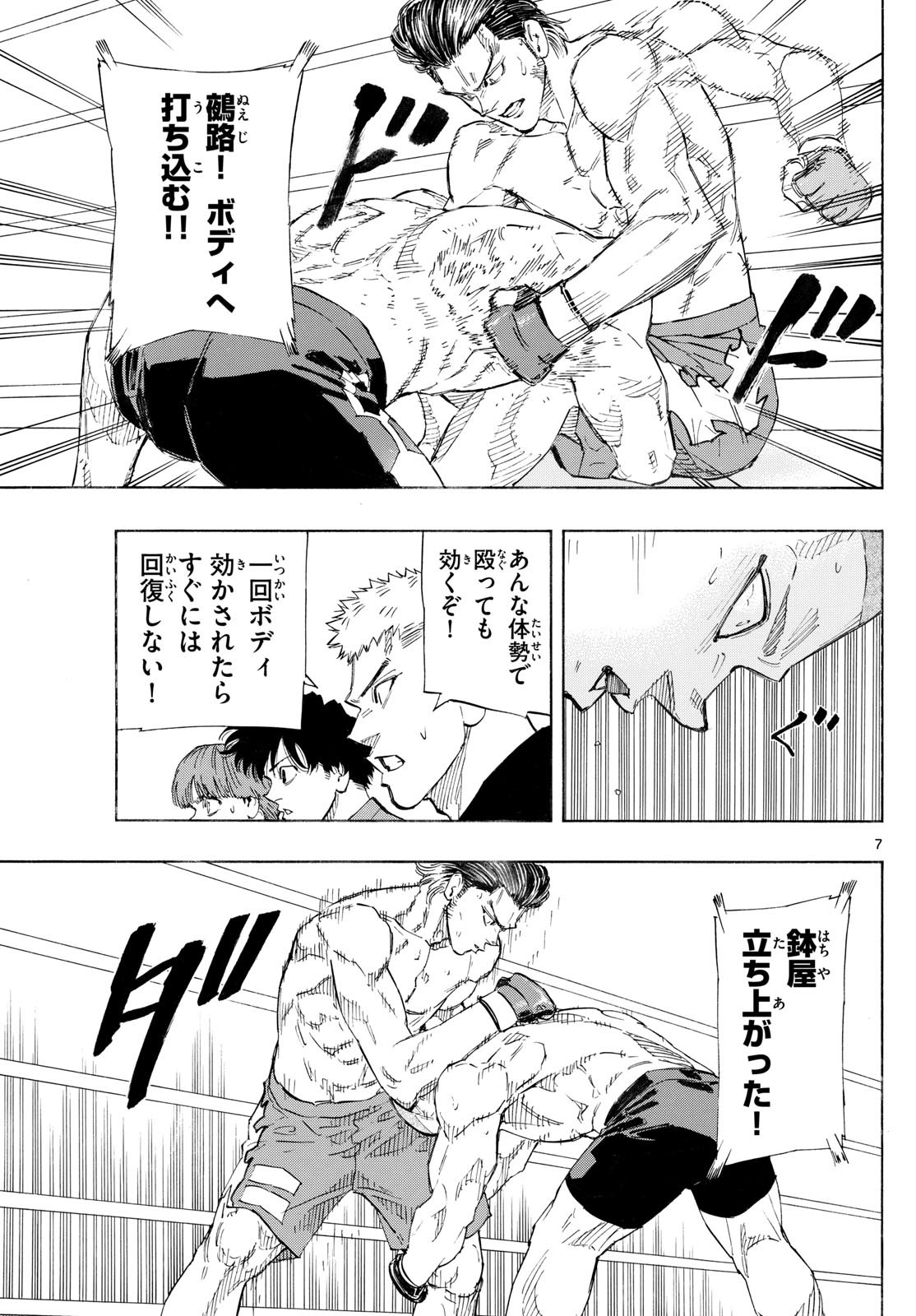 RED BLUE - raw - Chapter 138 - https://jpdd.ccdd.to/JPDD/redblue/1380000/1xpyvifkjth.jpg