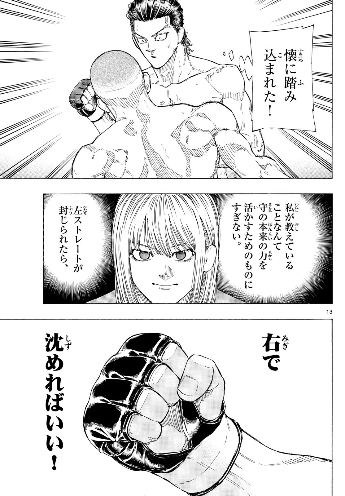 RED BLUE - raw - Chapter 138 - https://jpdd.ccdd.to/JPDD/redblue/1380000/4srmciq1att.jpg