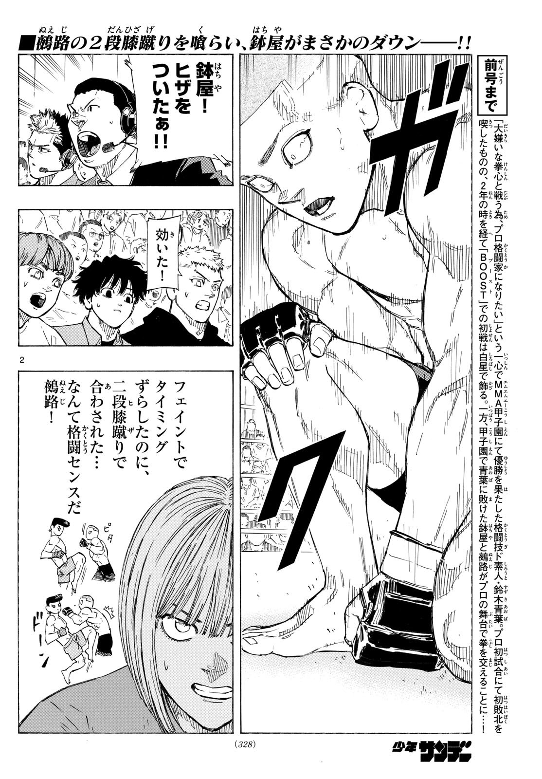 RED BLUE - raw - Chapter 138 - https://jpdd.ccdd.to/JPDD/redblue/1380000/czdpggyvvcq.jpg