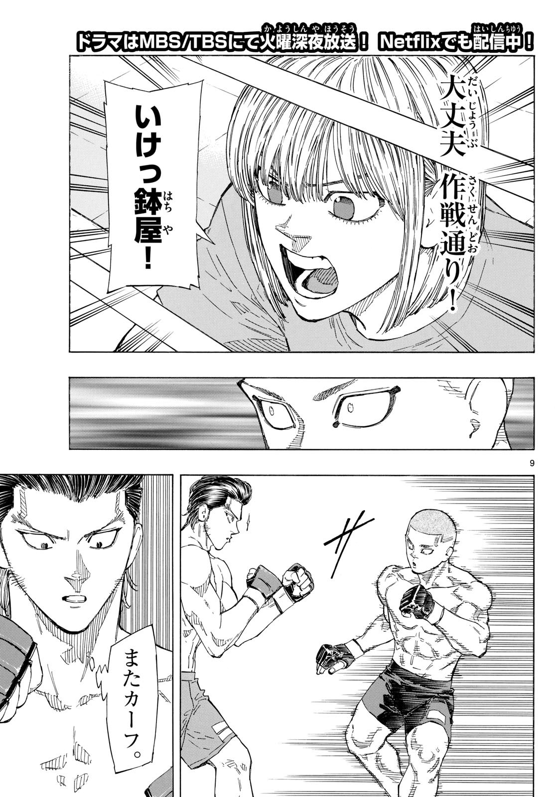 RED BLUE - raw - Chapter 138 - https://jpdd.ccdd.to/JPDD/redblue/1380000/d5r3zce4lon.jpg
