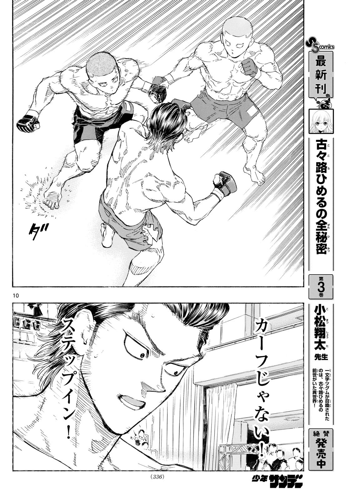 RED BLUE - raw - Chapter 138 - https://jpdd.ccdd.to/JPDD/redblue/1380000/durvndin2ww.jpg
