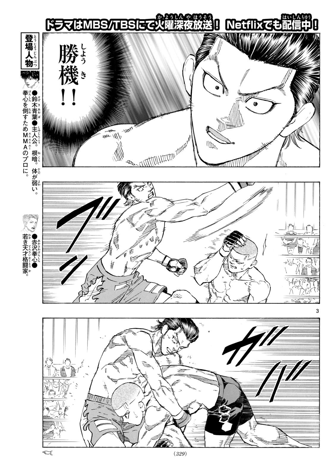 RED BLUE - raw - Chapter 138 - https://jpdd.ccdd.to/JPDD/redblue/1380000/jgvn15mygzp.jpg