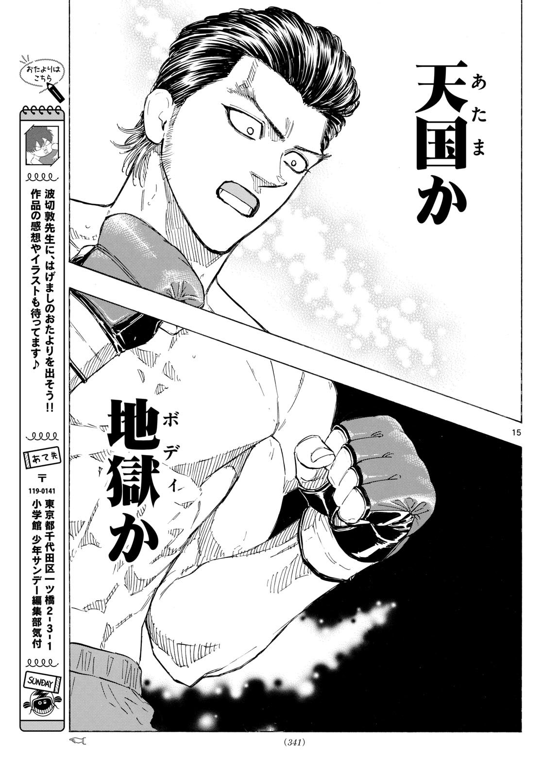 RED BLUE - raw - Chapter 138 - https://jpdd.ccdd.to/JPDD/redblue/1380000/js4eeydiqos.jpg