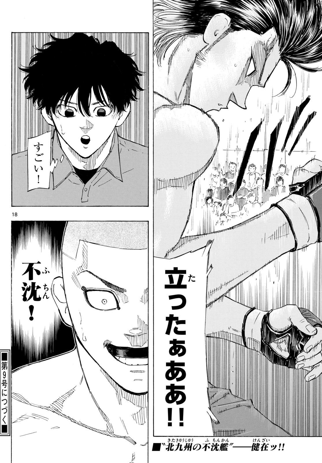 RED BLUE - raw - Chapter 138 - https://jpdd.ccdd.to/JPDD/redblue/1380000/nuquholvpi5.jpg