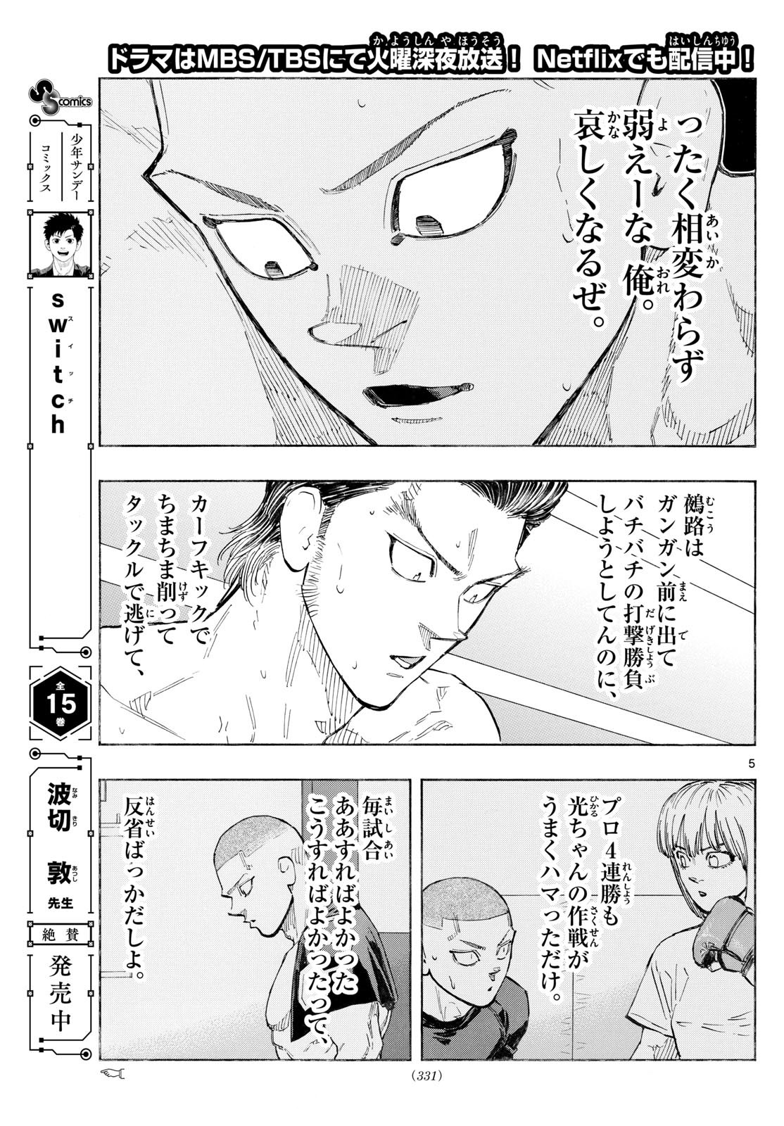 RED BLUE - raw - Chapter 138 - https://jpdd.ccdd.to/JPDD/redblue/1380000/rhuimoiys31.jpg