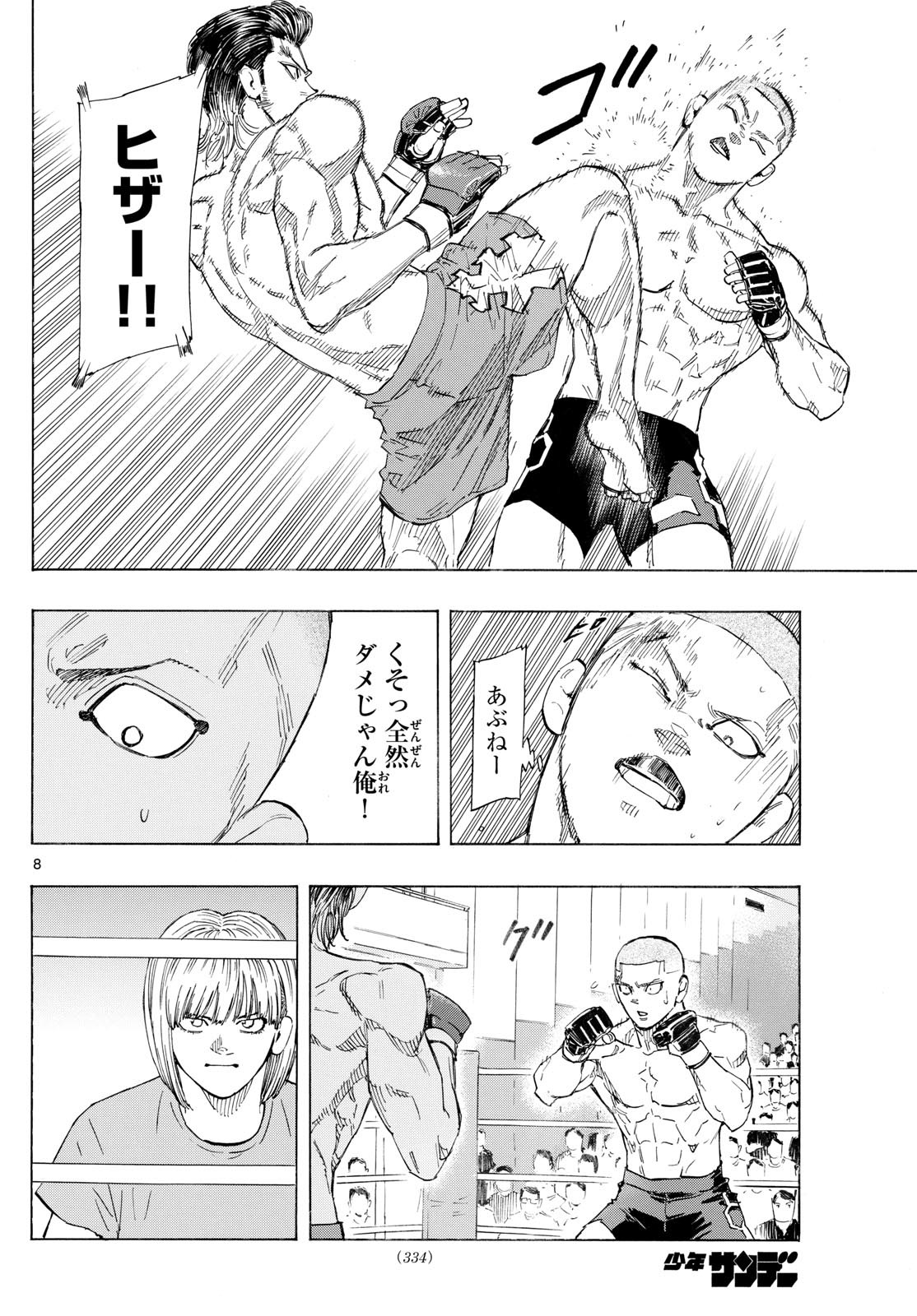 RED BLUE - raw - Chapter 138 - https://jpdd.ccdd.to/JPDD/redblue/1380000/ub5ozw2qytm.jpg