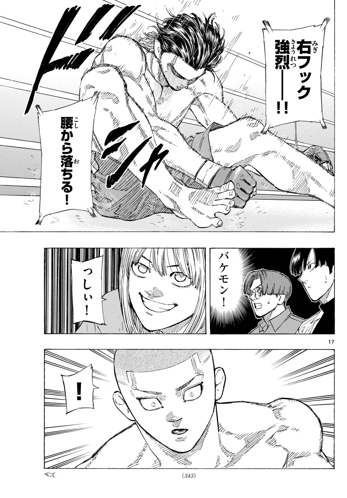 RED BLUE - raw - Chapter 138 - https://jpdd.ccdd.to/JPDD/redblue/1380000/ubho54wndqv.jpg