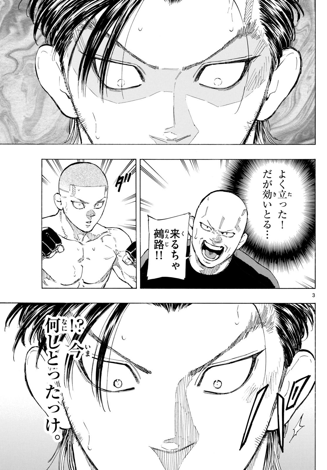 RED BLUE - raw - Chapter 139 - https://jpdd.ccdd.to/JPDD/redblue/1390000/0yrsz2jyrim.jpg