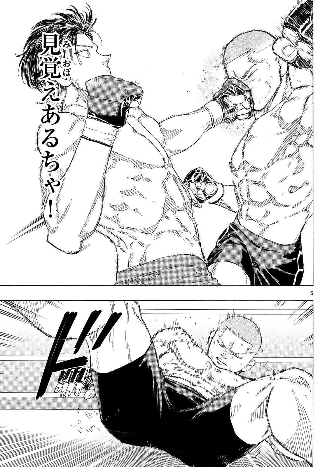 RED BLUE - raw - Chapter 139 - https://jpdd.ccdd.to/JPDD/redblue/1390000/1320enyyqxw.jpg