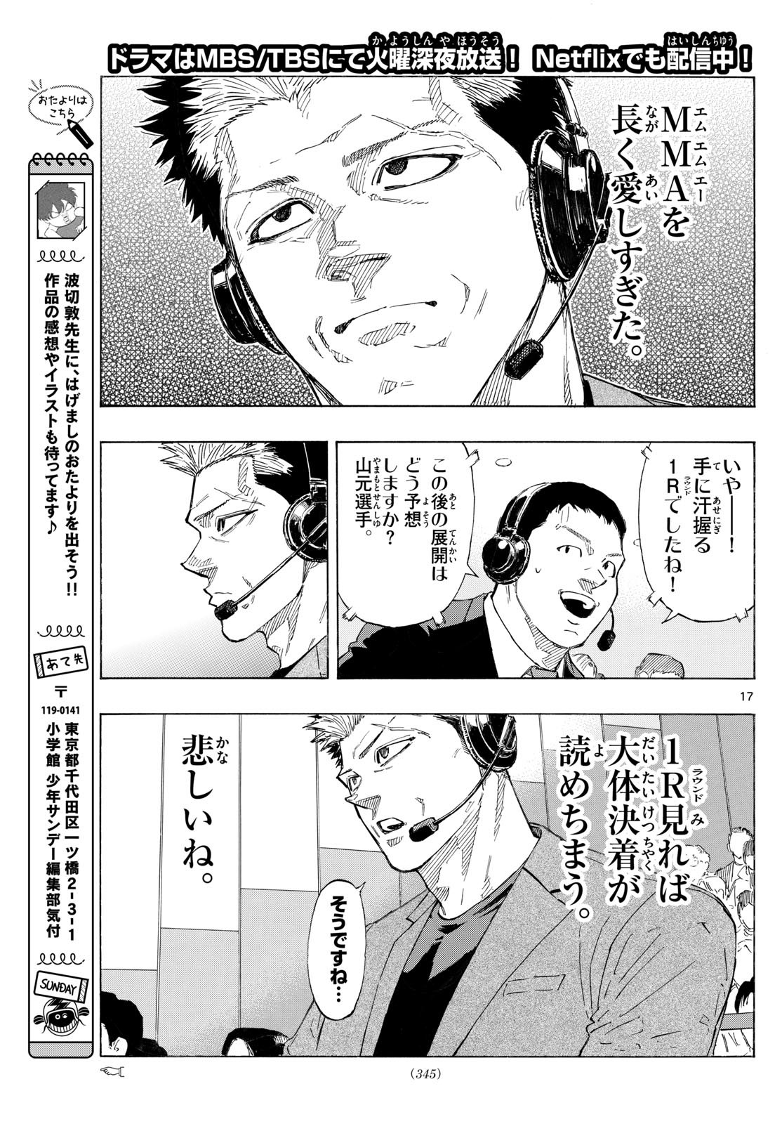 RED BLUE - raw - Chapter 139 - https://jpdd.ccdd.to/JPDD/redblue/1390000/1ahermg0qar.jpg