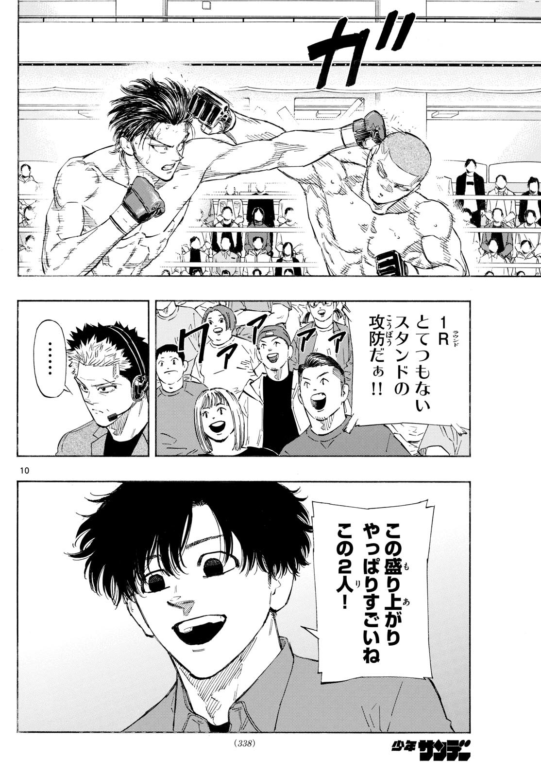 RED BLUE - raw - Chapter 139 - https://jpdd.ccdd.to/JPDD/redblue/1390000/3yp0w55i0rq.jpg