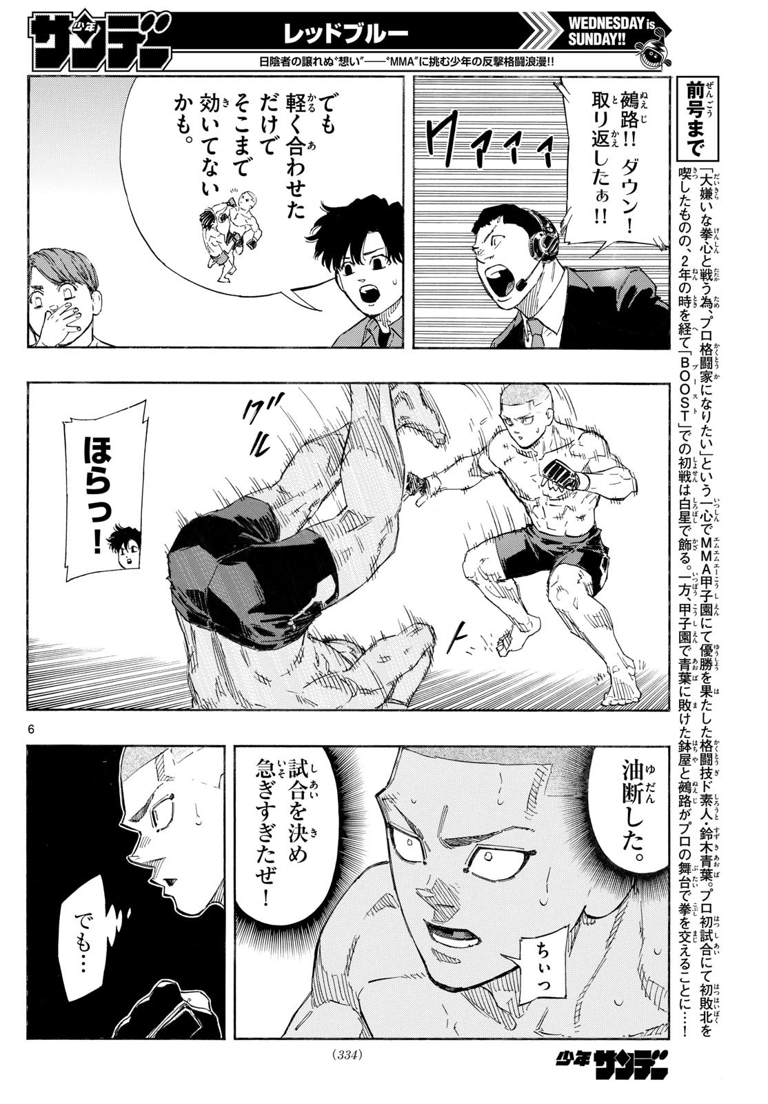 RED BLUE - raw - Chapter 139 - https://jpdd.ccdd.to/JPDD/redblue/1390000/da03htcvgji.jpg
