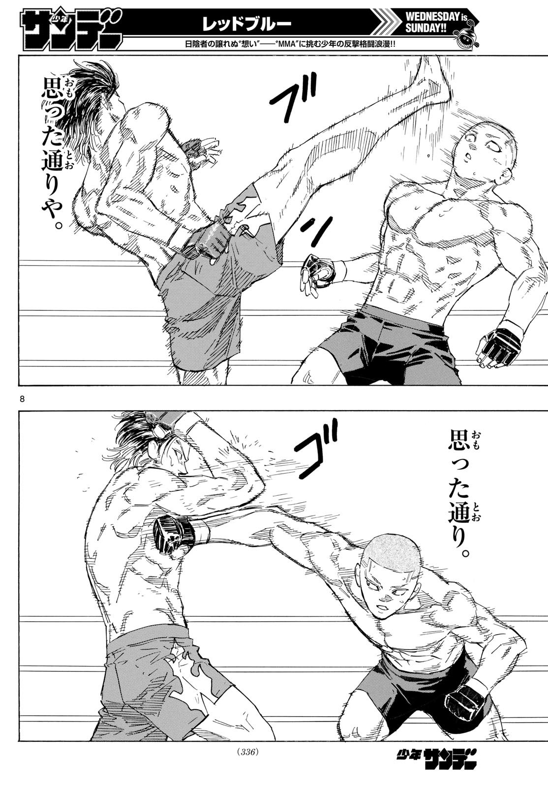 RED BLUE - raw - Chapter 139 - https://jpdd.ccdd.to/JPDD/redblue/1390000/hi5soofh5ny.jpg