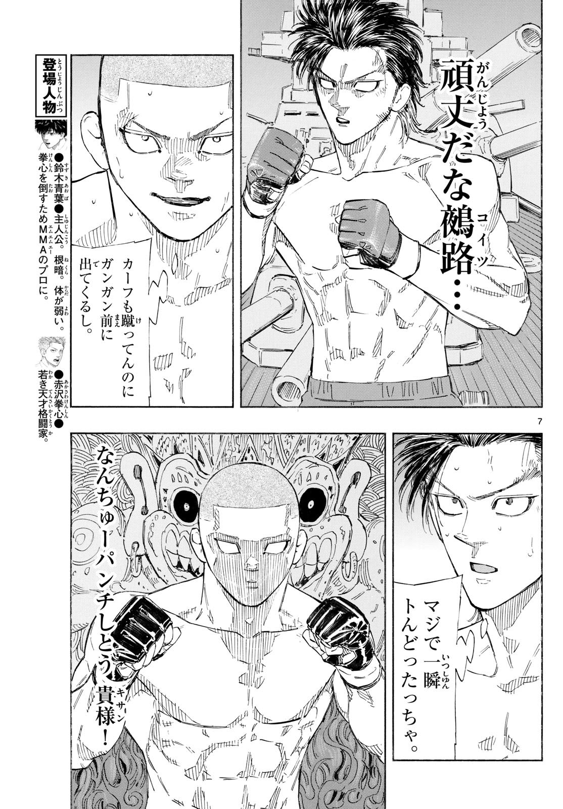 RED BLUE - raw - Chapter 139 - https://jpdd.ccdd.to/JPDD/redblue/1390000/jo2vxmfhdjj.jpg