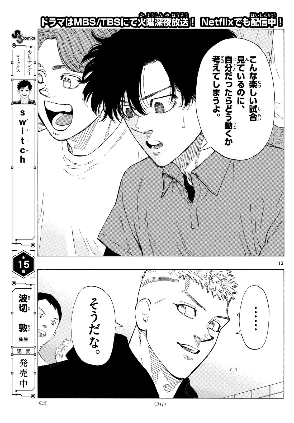 RED BLUE - raw - Chapter 139 - https://jpdd.ccdd.to/JPDD/redblue/1390000/owdglxj2fr0.jpg