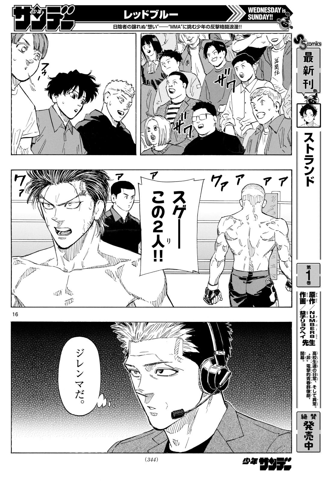 RED BLUE - raw - Chapter 139 - https://jpdd.ccdd.to/JPDD/redblue/1390000/qzfdpxzeute.jpg
