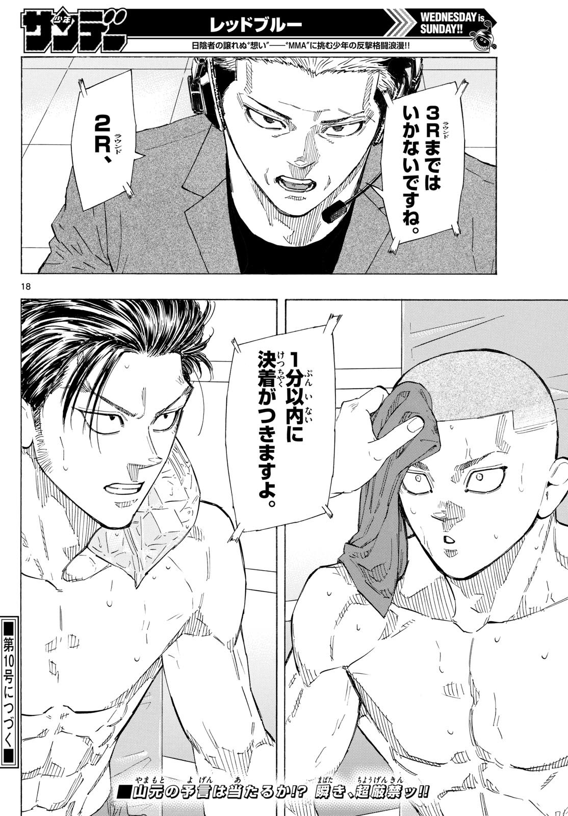 RED BLUE - raw - Chapter 139 - https://jpdd.ccdd.to/JPDD/redblue/1390000/rhf2wibfkkd.jpg