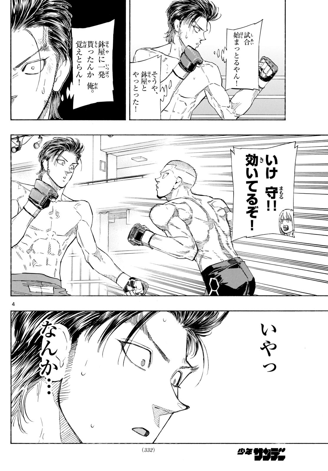 RED BLUE - raw - Chapter 139 - https://jpdd.ccdd.to/JPDD/redblue/1390000/v2rj0zsu5lz.jpg