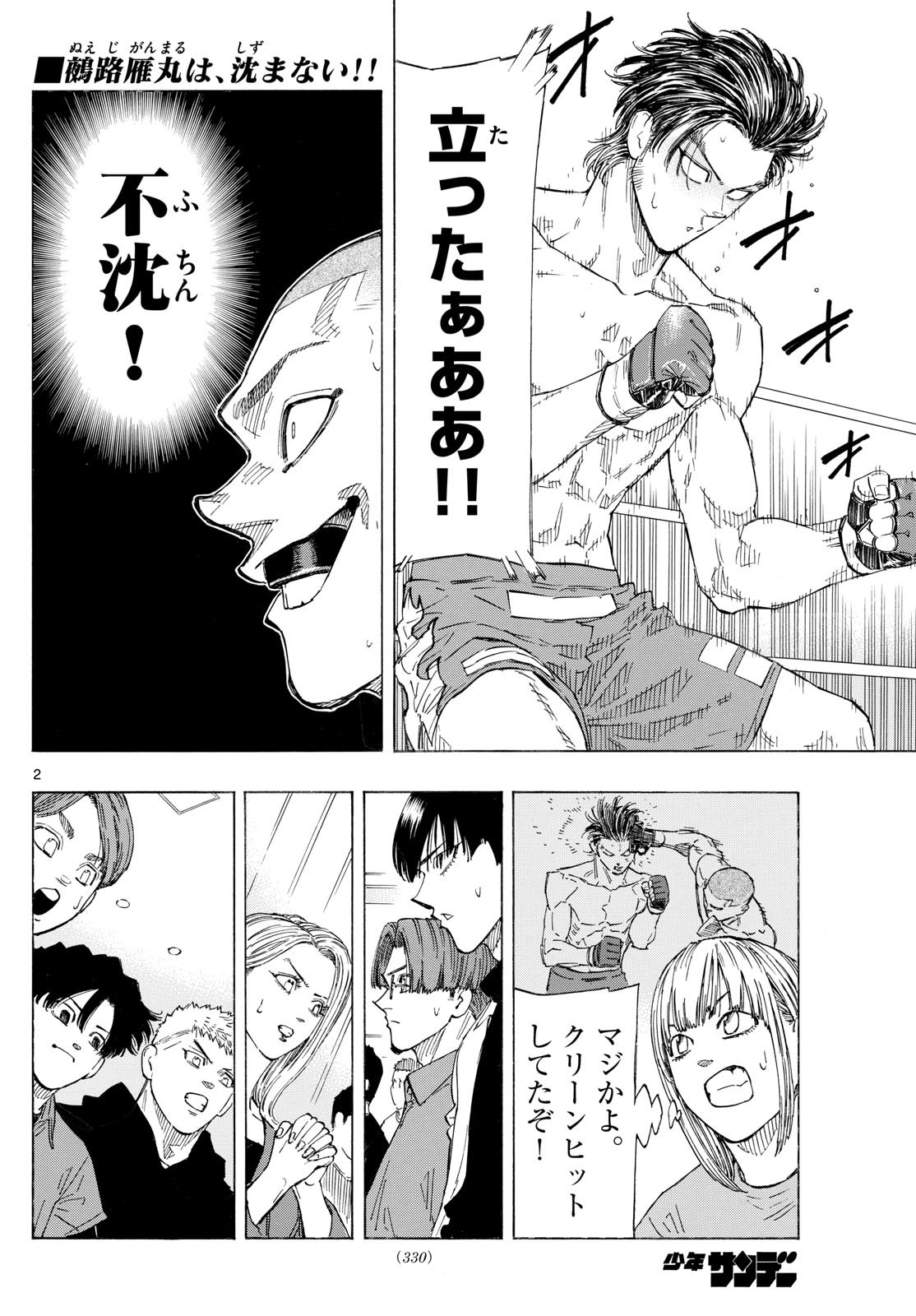 RED BLUE - raw - Chapter 139 - https://jpdd.ccdd.to/JPDD/redblue/1390000/vigj1o2d3x3.jpg