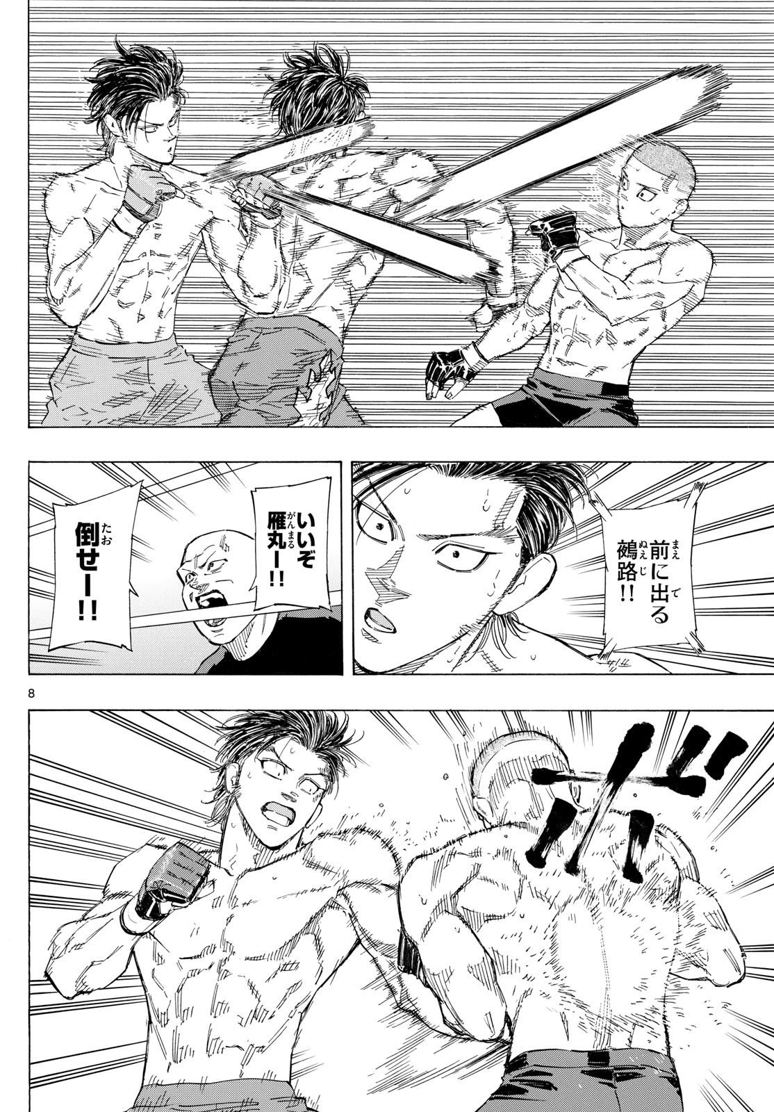 RED BLUE - raw - Chapter 140 - https://jpdd.ccdd.to/JPDD/redblue/1400000/1gjwr2pzvhq.jpg