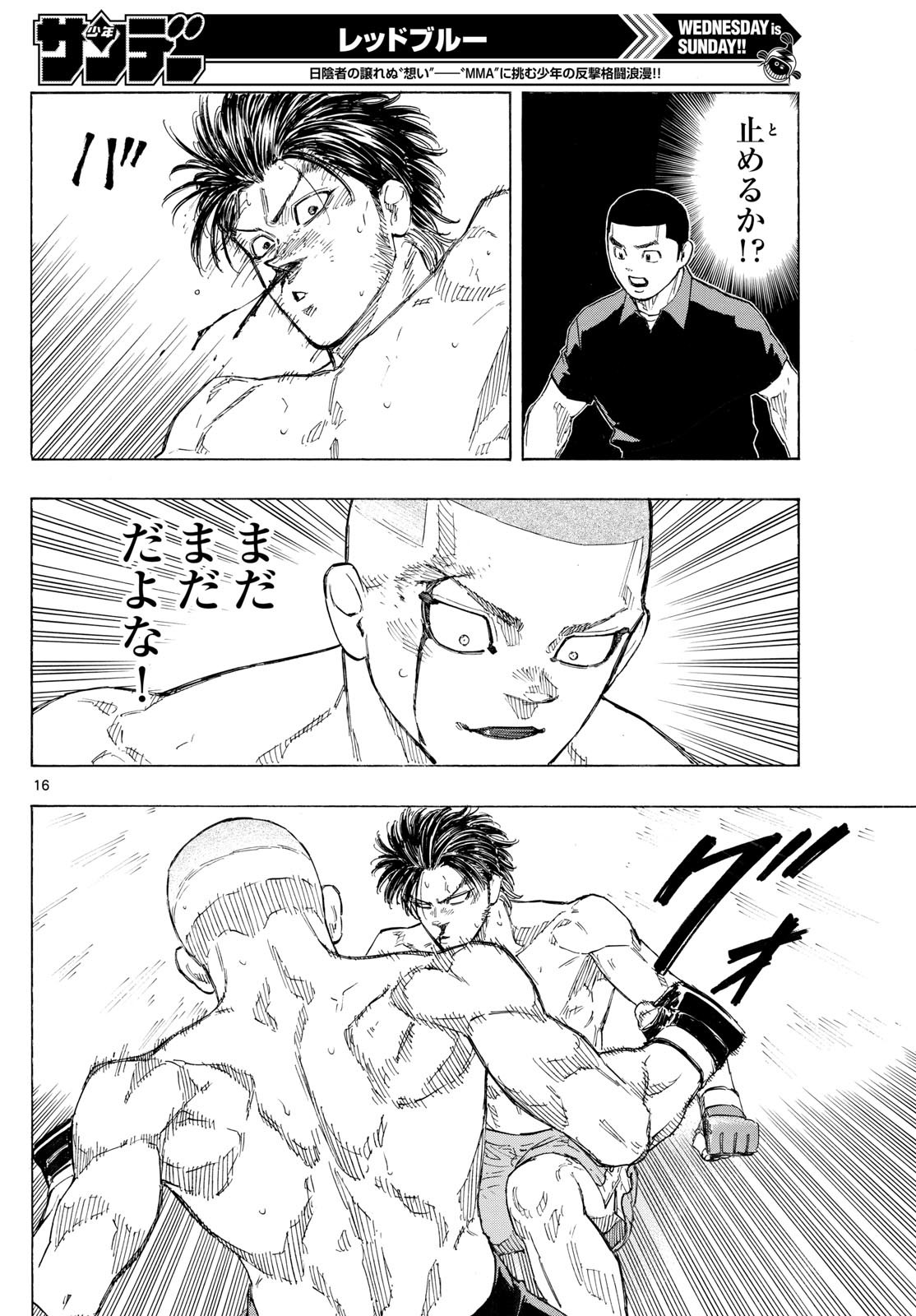 RED BLUE - raw - Chapter 140 - https://jpdd.ccdd.to/JPDD/redblue/1400000/cfmauybn1zn.jpg