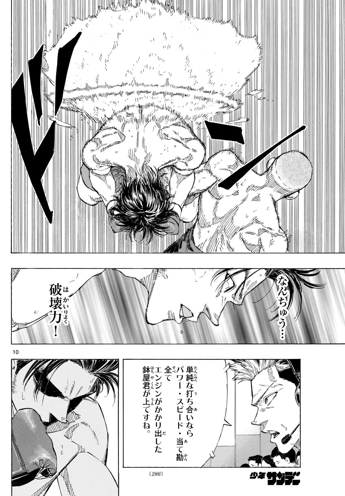 RED BLUE - raw - Chapter 140 - https://jpdd.ccdd.to/JPDD/redblue/1400000/e5jer4ypmns.jpg