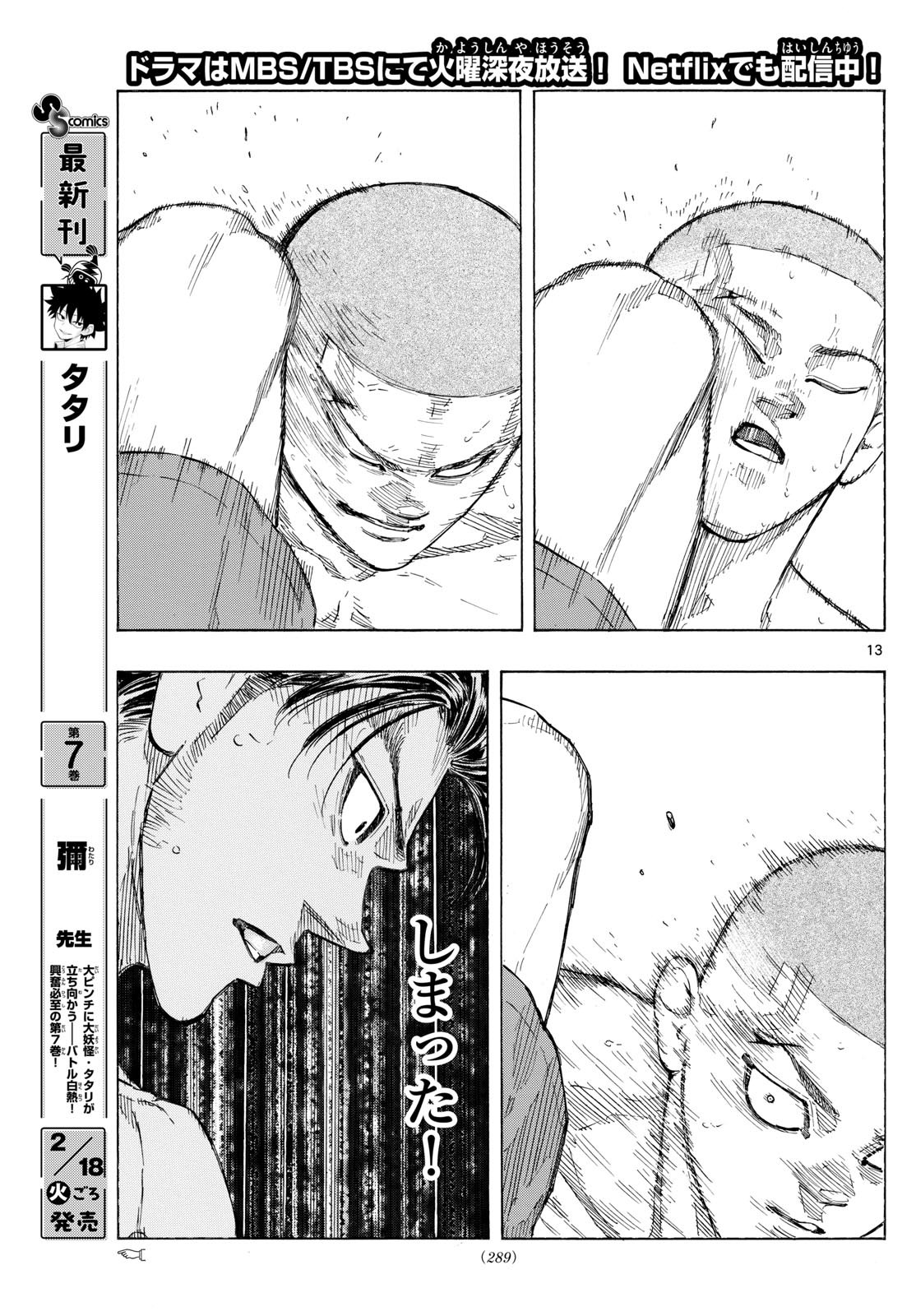RED BLUE - raw - Chapter 140 - https://jpdd.ccdd.to/JPDD/redblue/1400000/g3o4zykgrkp.jpg