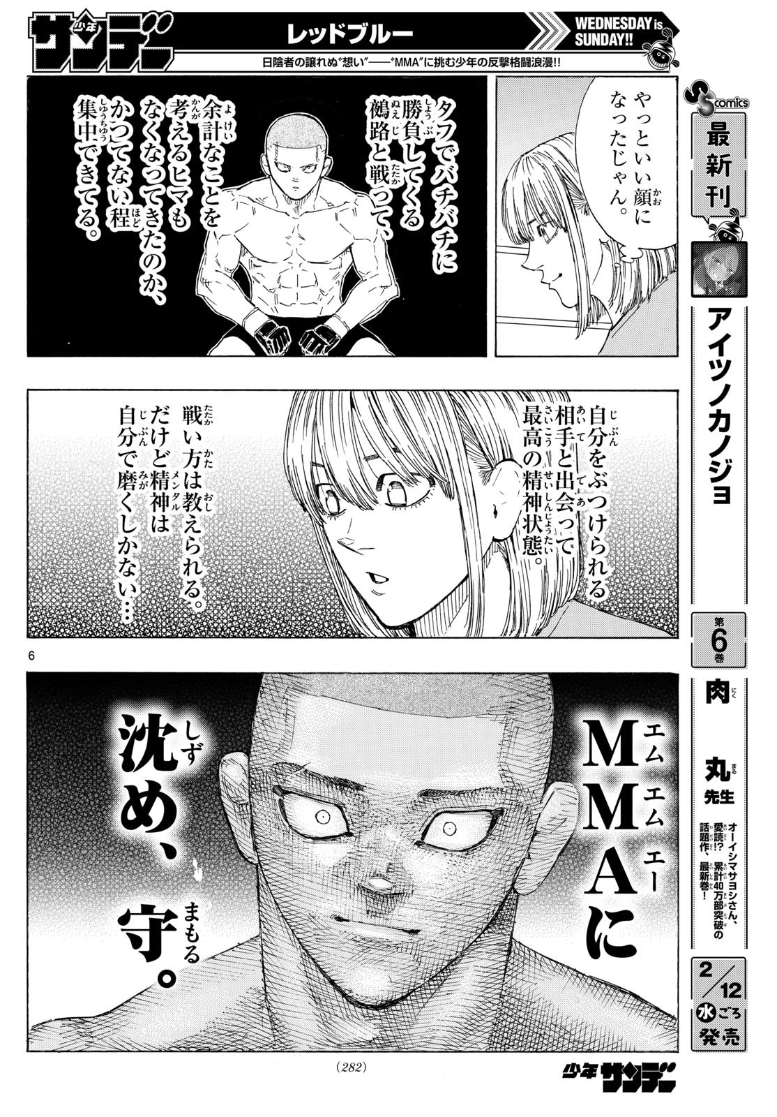 RED BLUE - raw - Chapter 140 - https://jpdd.ccdd.to/JPDD/redblue/1400000/jkzvxhrg1er.jpg