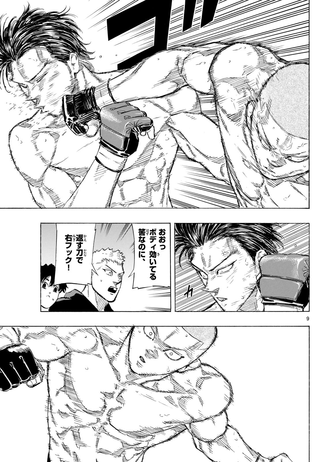 RED BLUE - raw - Chapter 140 - https://jpdd.ccdd.to/JPDD/redblue/1400000/mmtvhwisyzc.jpg